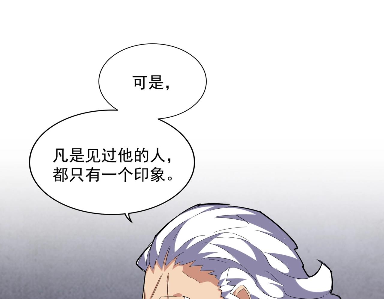 第260话 又是这颗蛋69
