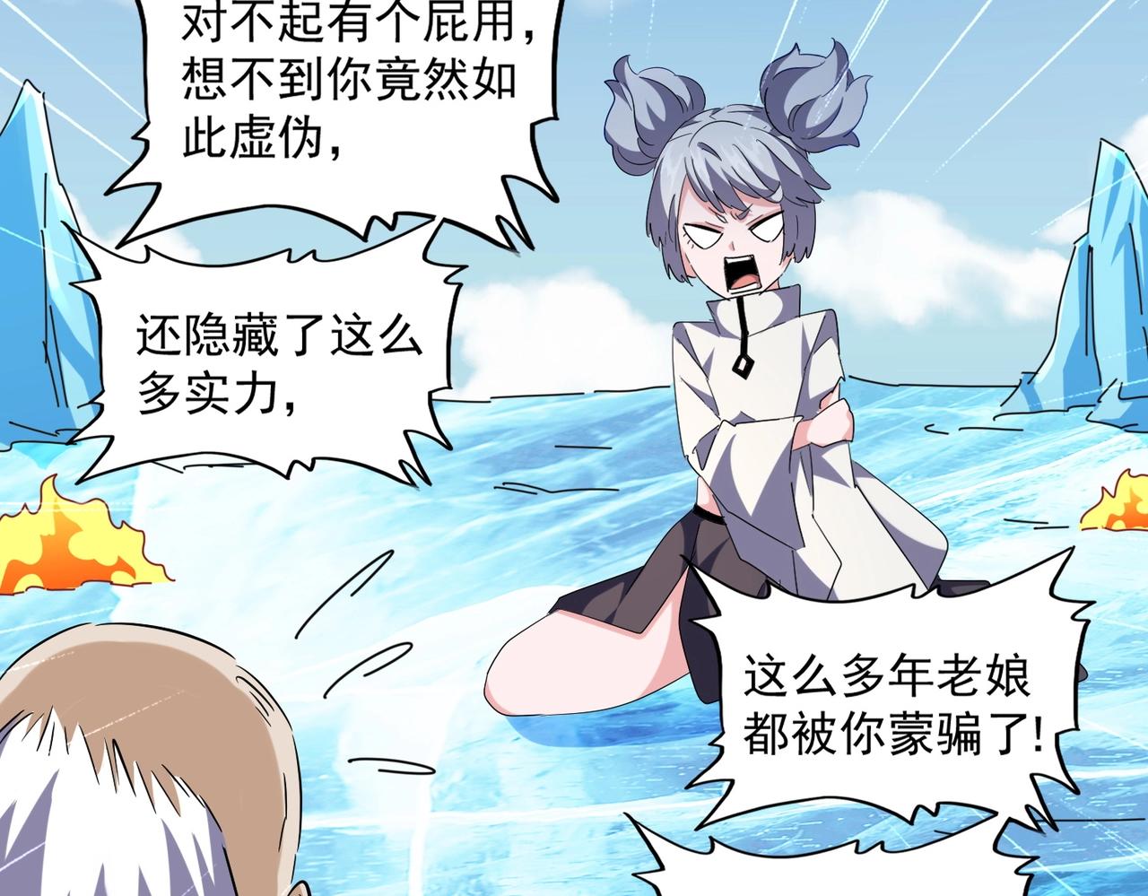 第245话 陷阱89