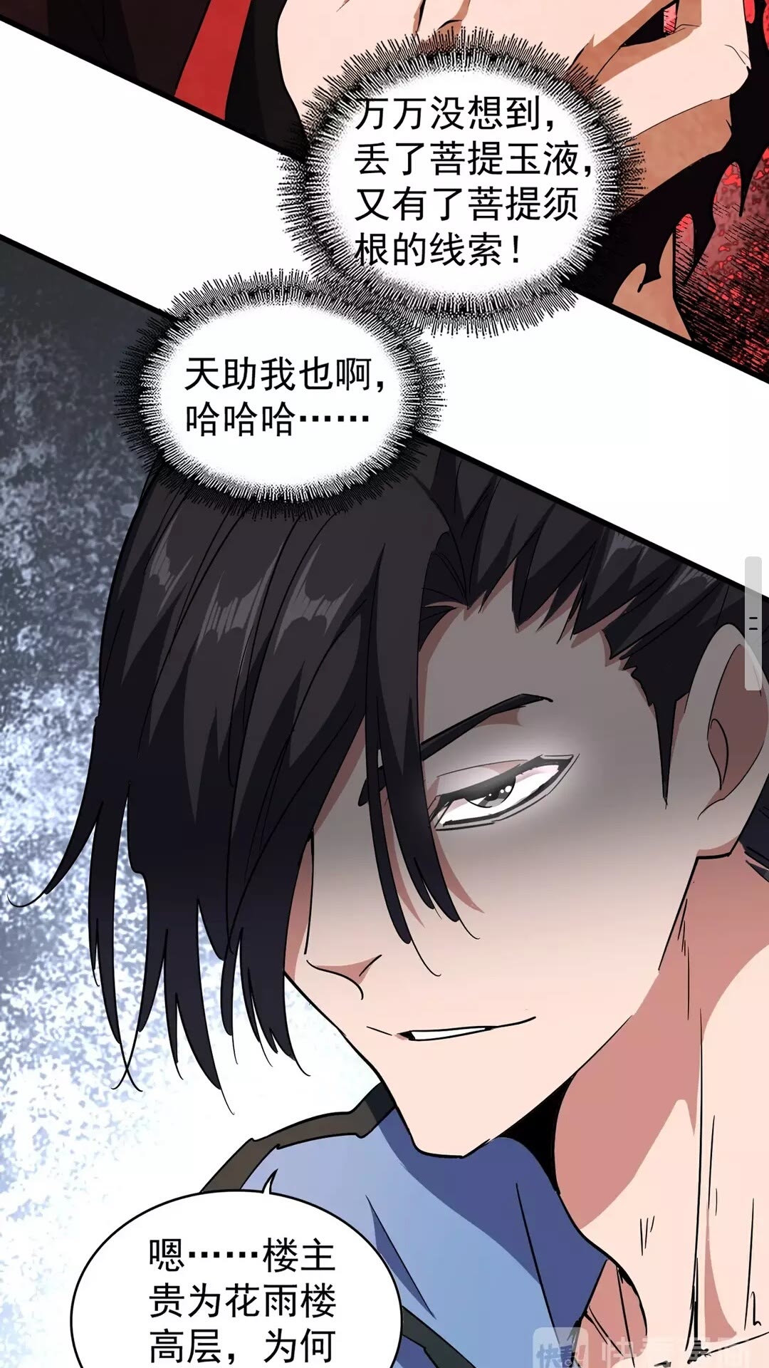 第128话 天下第一美女32