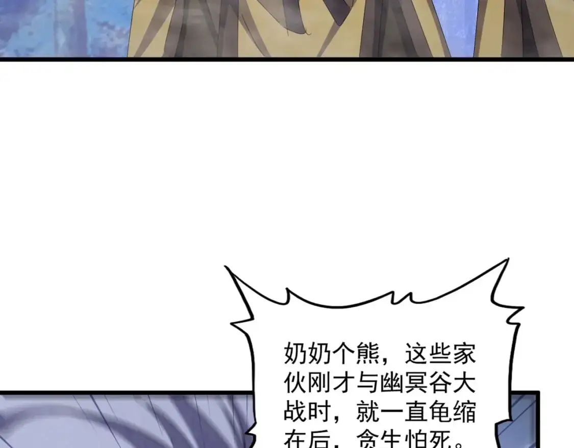 第451话 挖坟掘墓110