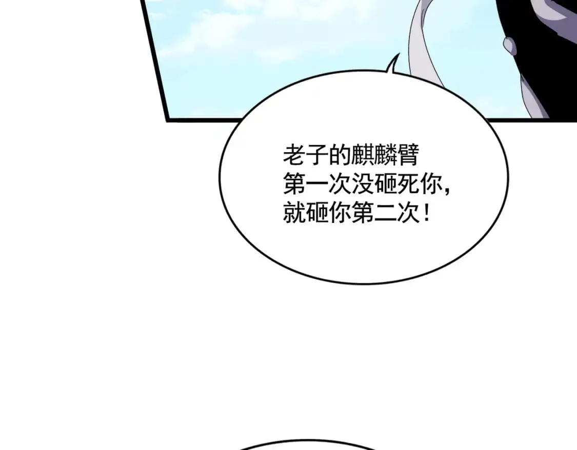 第475话 又能打又能奶是吧38