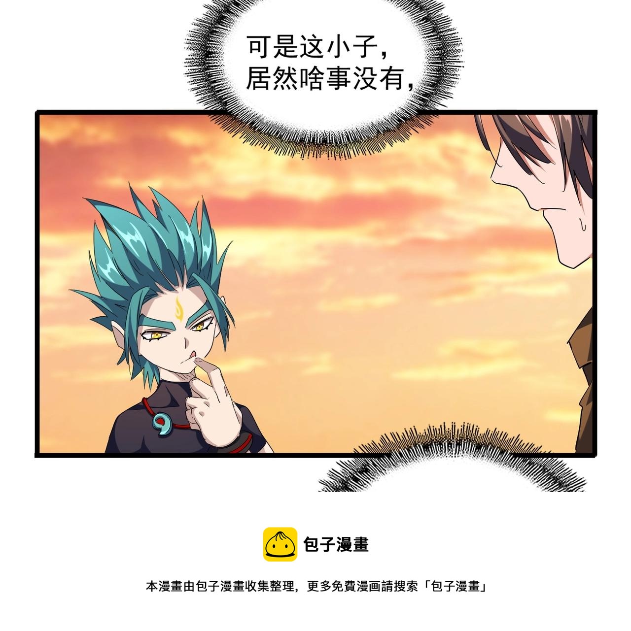 第267话 哪来的小鬼！112