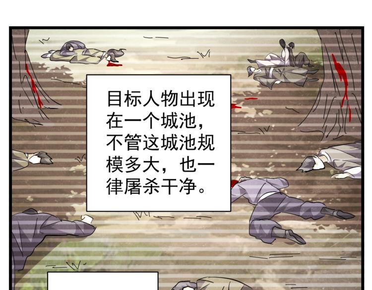 第219话 屠魔令62