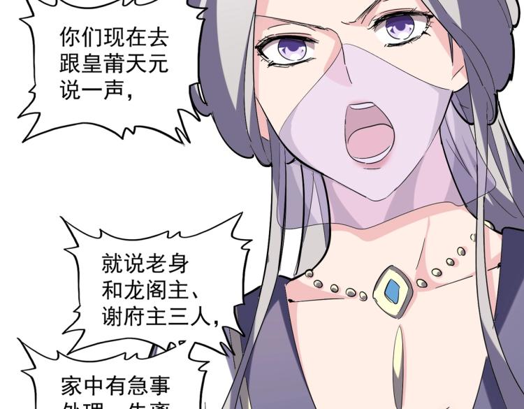 第222话 风临城！我回来了！14