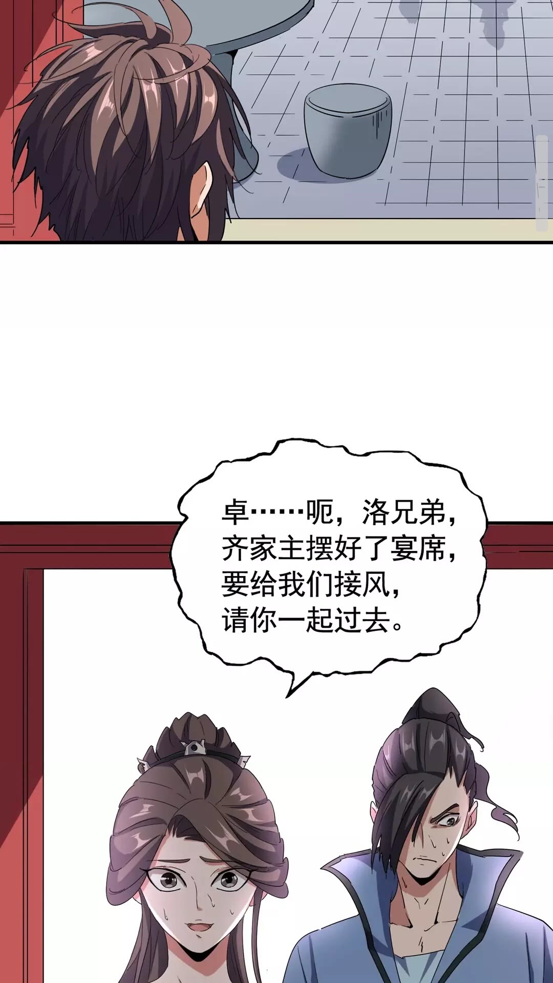第106话 你们傻吧20