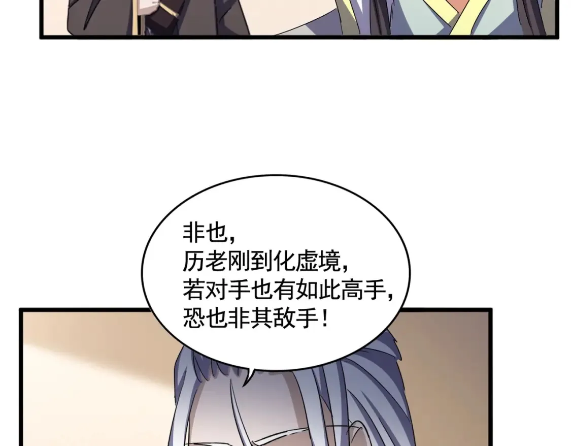第507话 人马齐备49