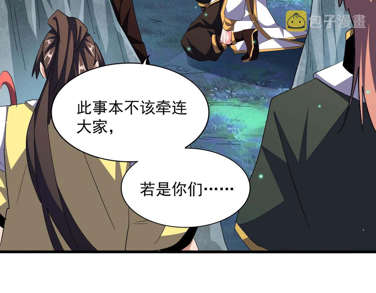 第314话 他会来9