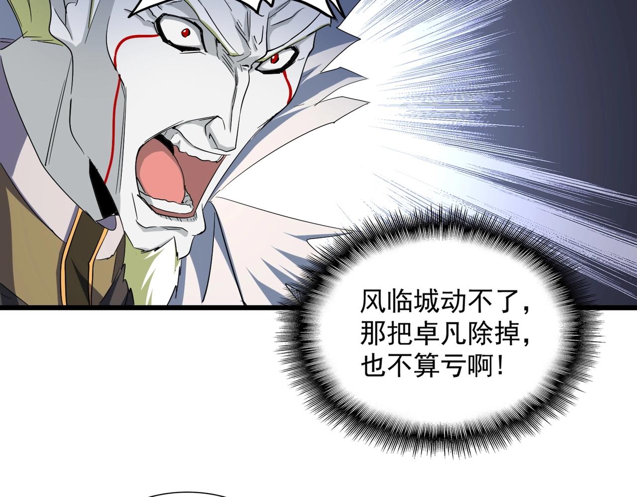 第238话 谁敢上前？55