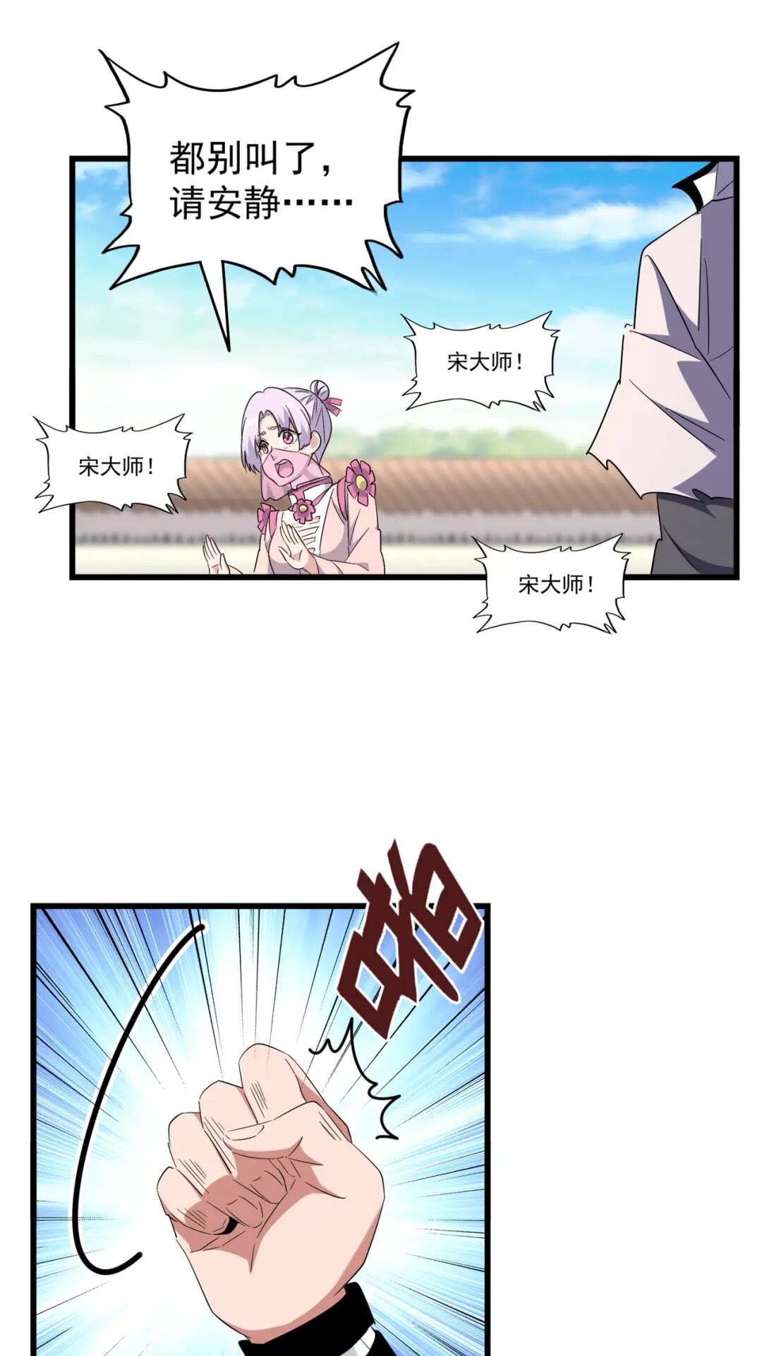第174话 一掌乾坤金丹成！40