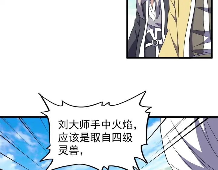第178话 大师的风采..26