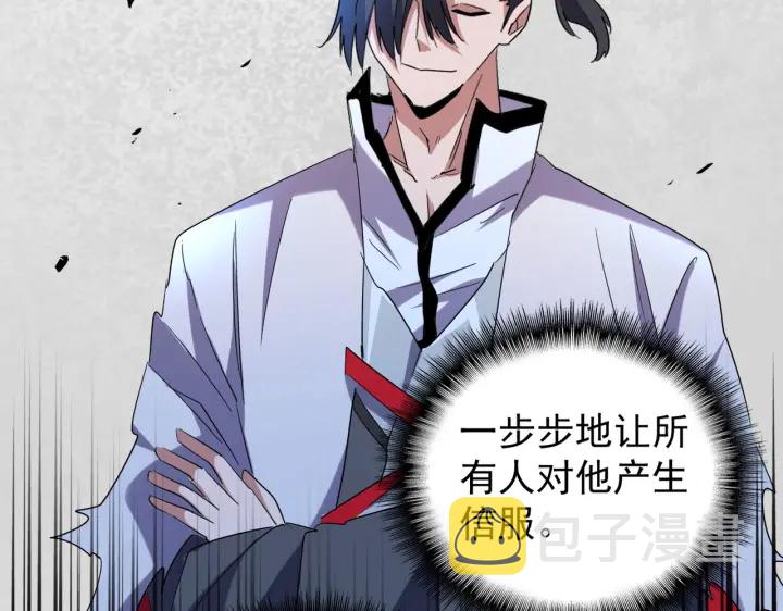 第181话 吐血的“大师”们37