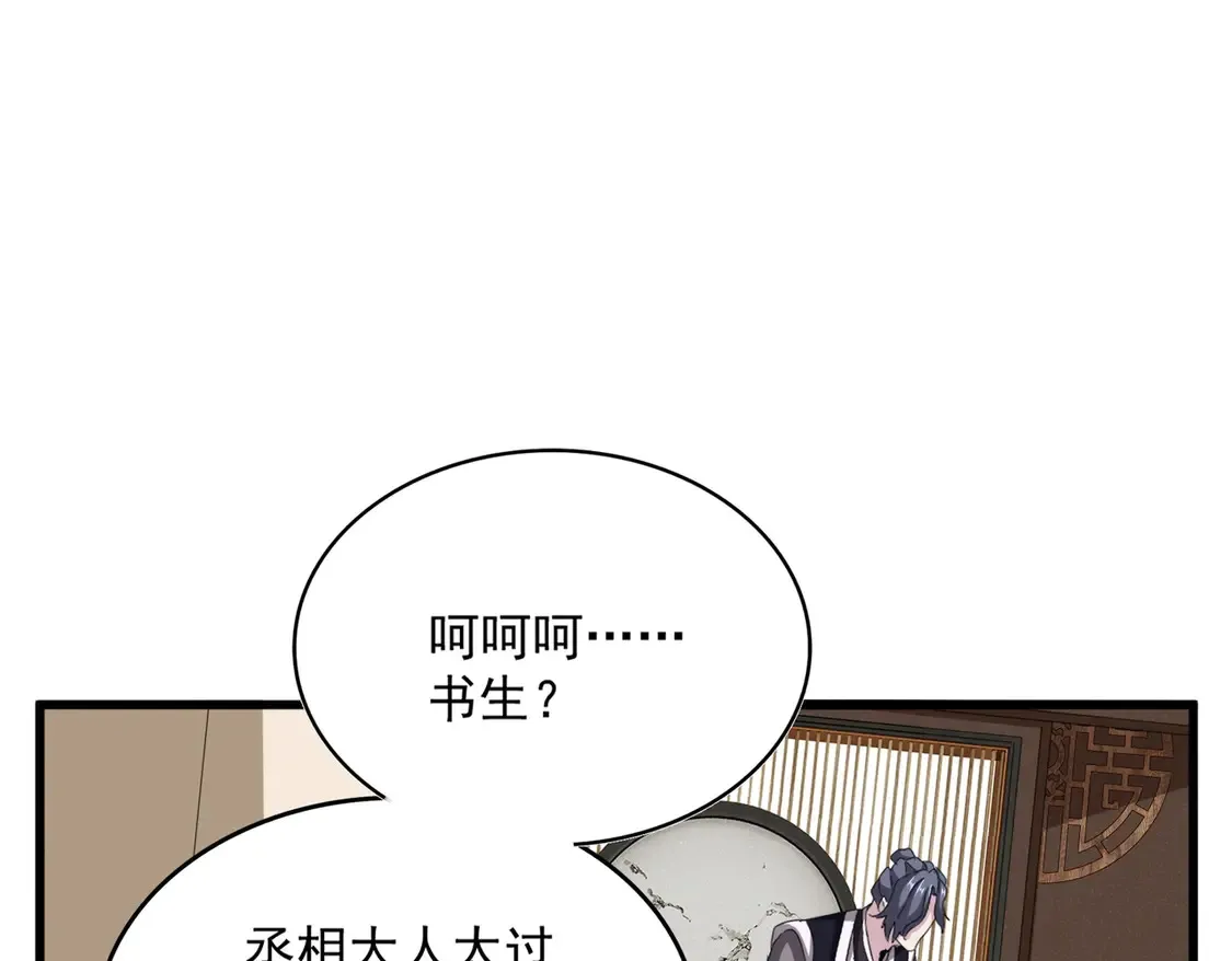 第535话 一桌子白毛72