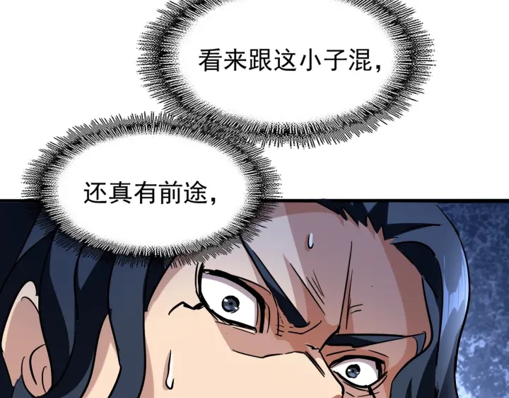 第209话 快活林？没前途..54