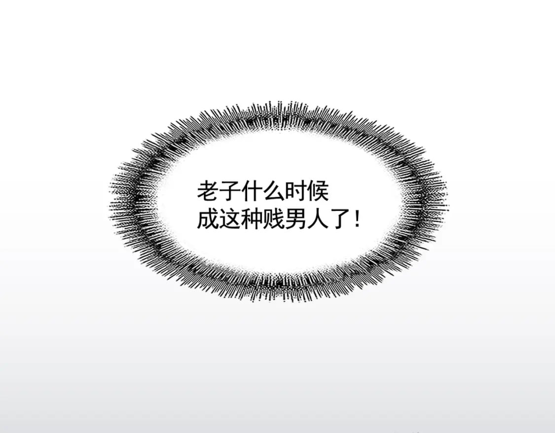 第366话 化虚54