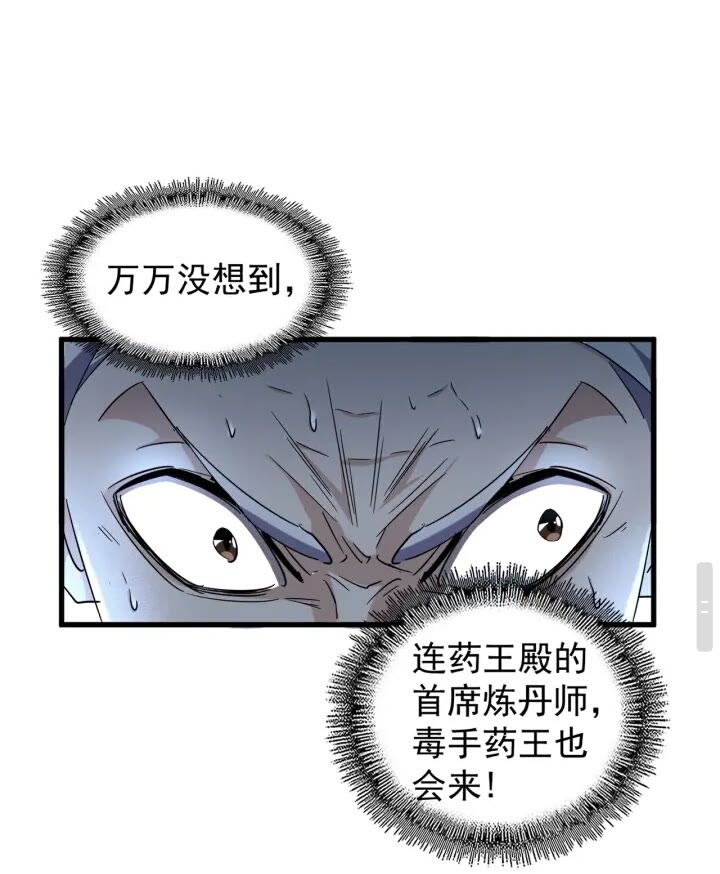 第160话 谁与争锋！23