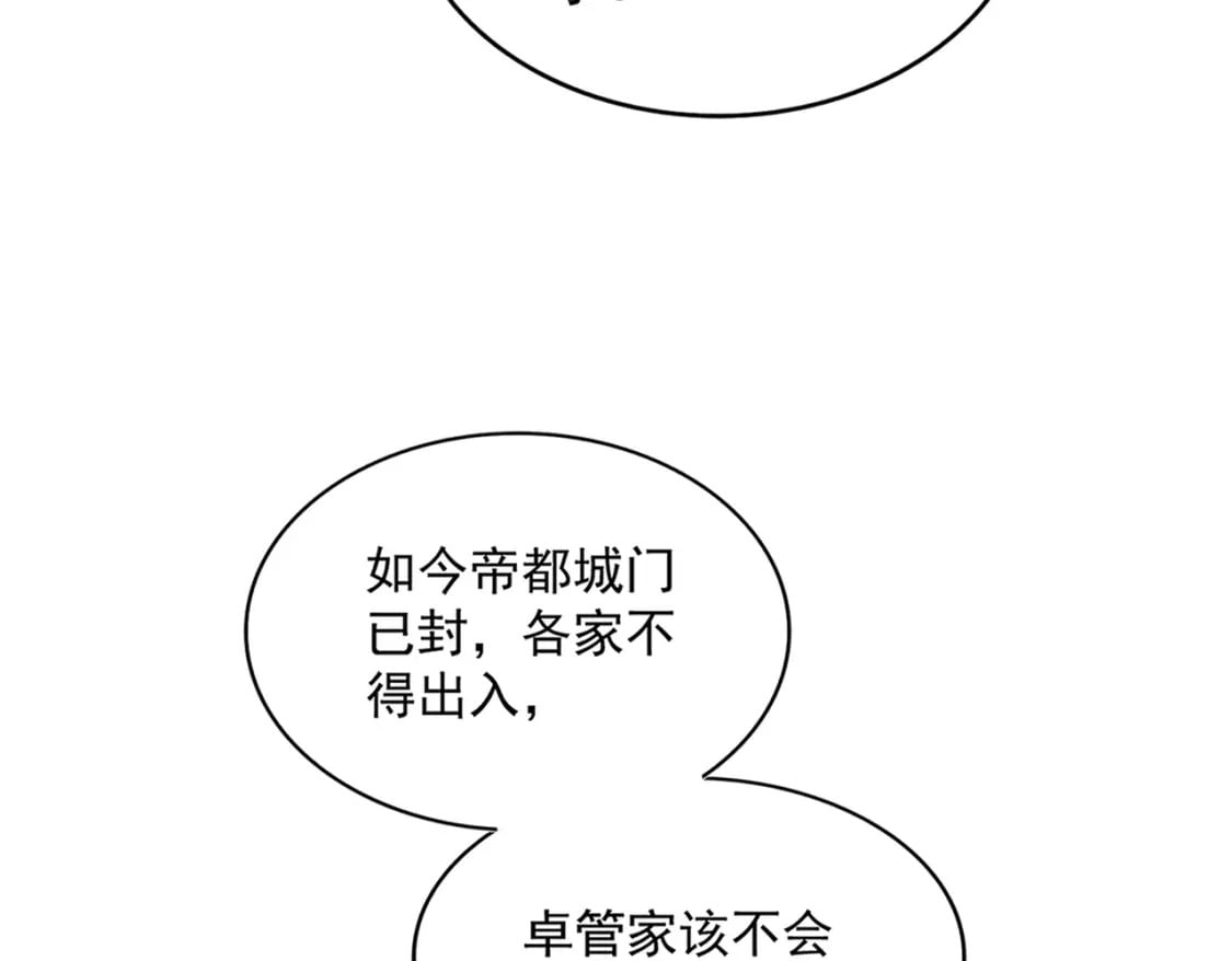 第404话 白毛齐聚67