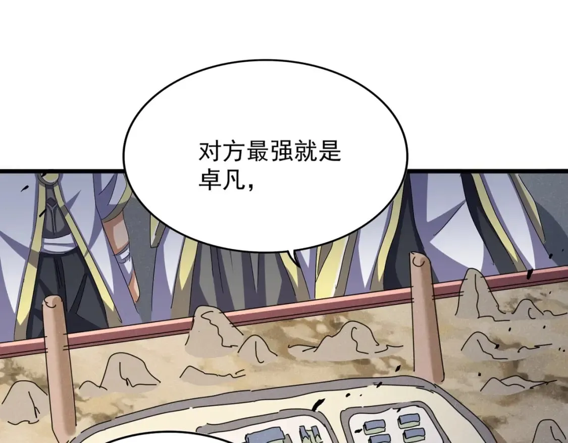 第489话 大军驰援50