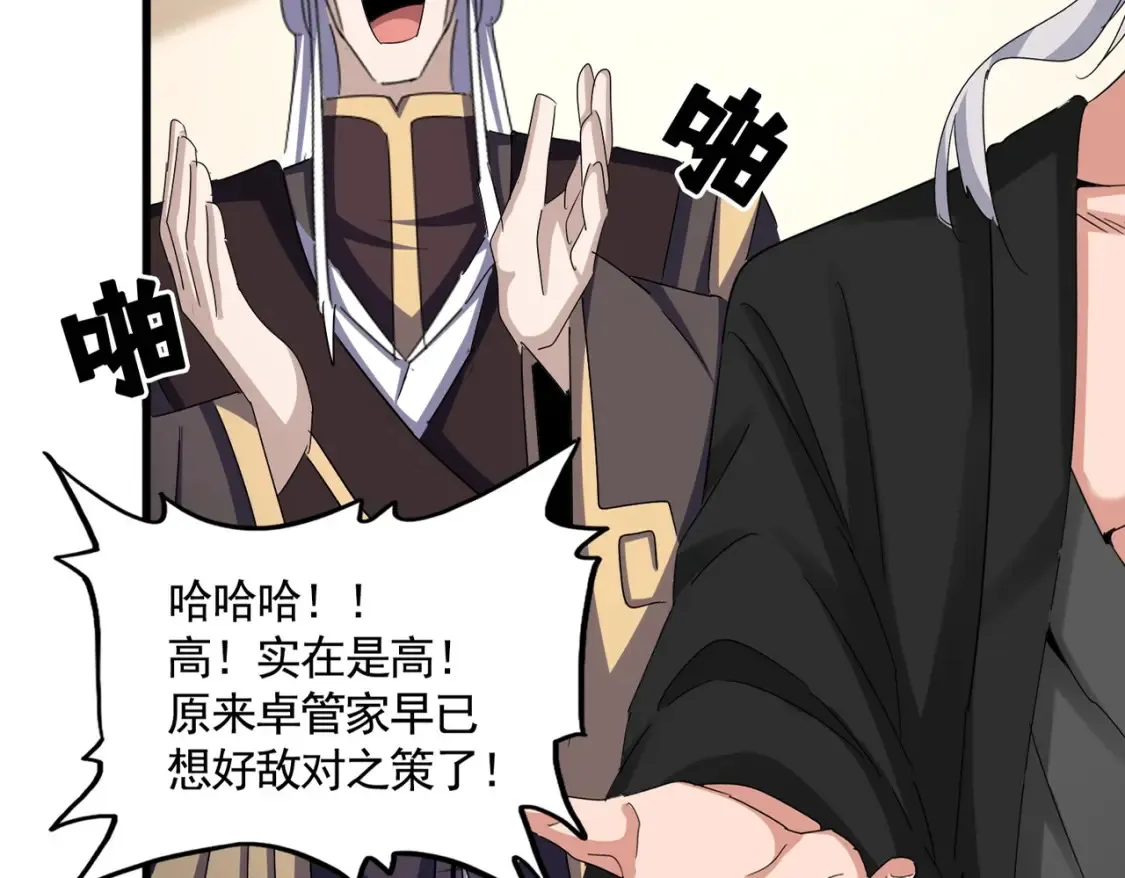 第507话 人马齐备4