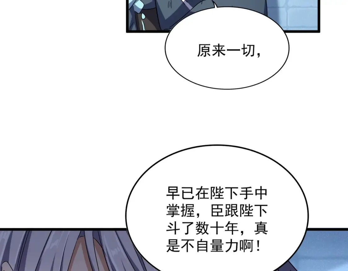 第509话 朕不会输21