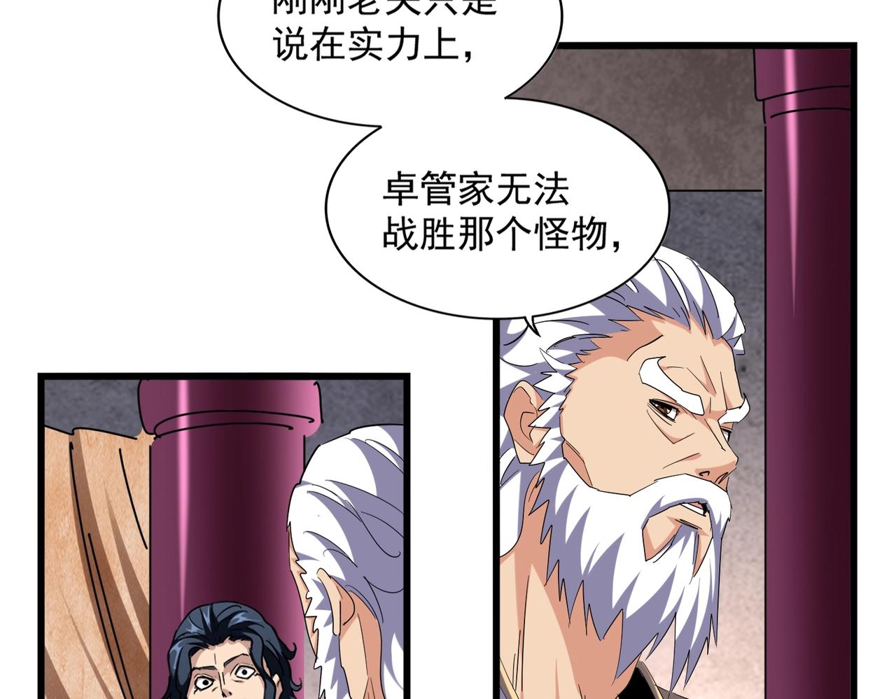第260话 又是这颗蛋94