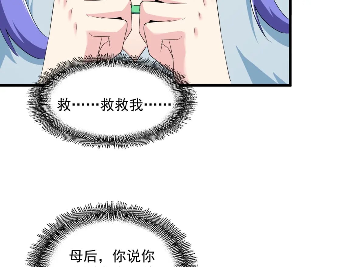 第382话 偷心的贼人！59