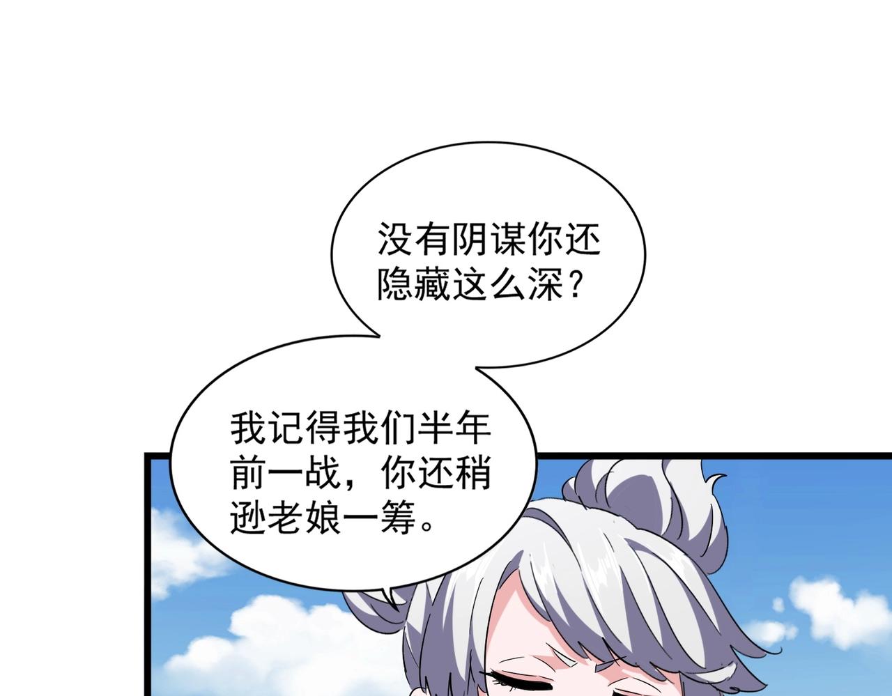 第245话 陷阱92