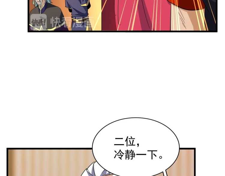 第140话 对上了97