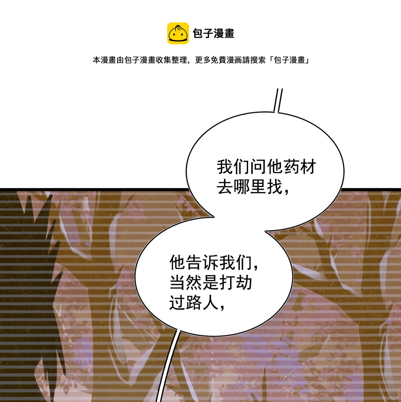 第265话 为我所用68