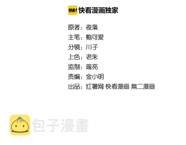 第54话 是....我输了！1
