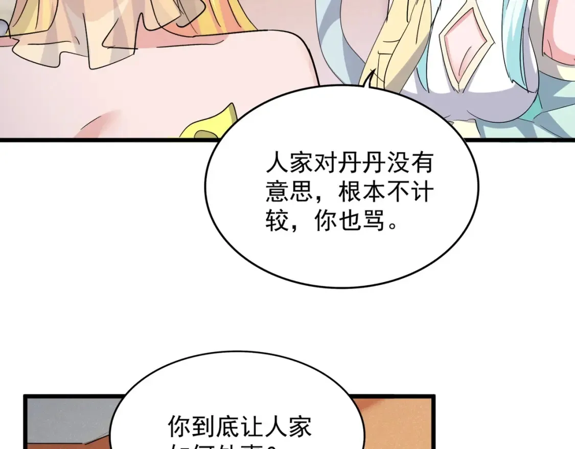 第416话 犬戎97