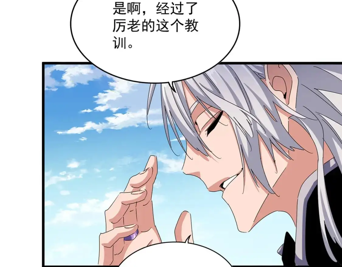 第473话 化龙28