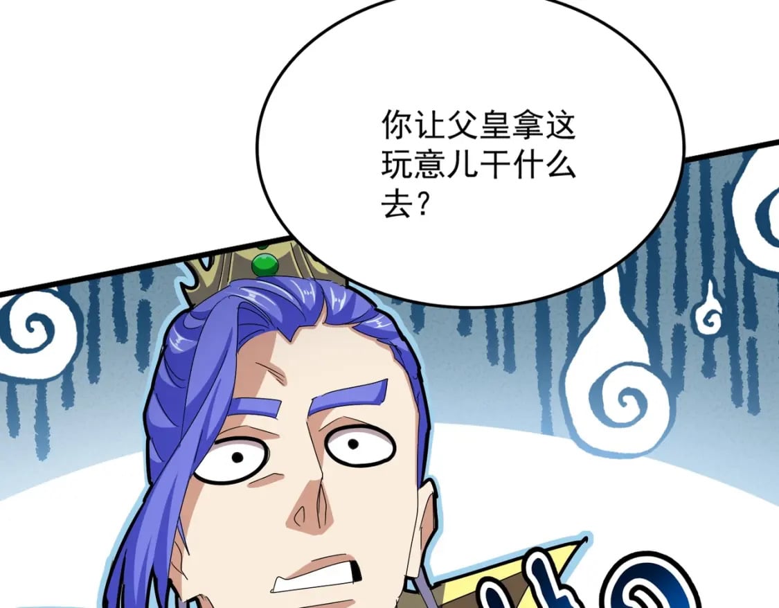 第429话 送礼环节95