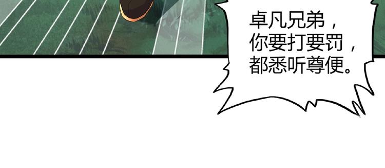 第5话 风临66