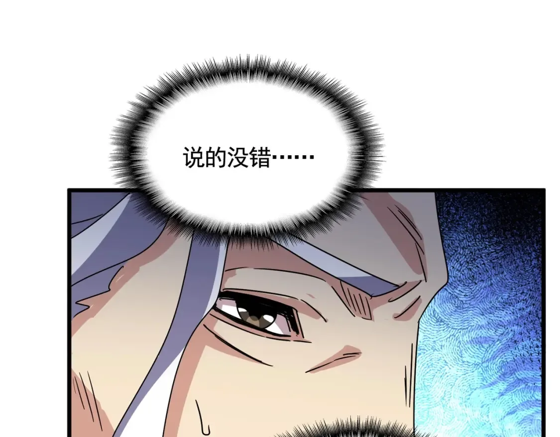 第494话 交战63