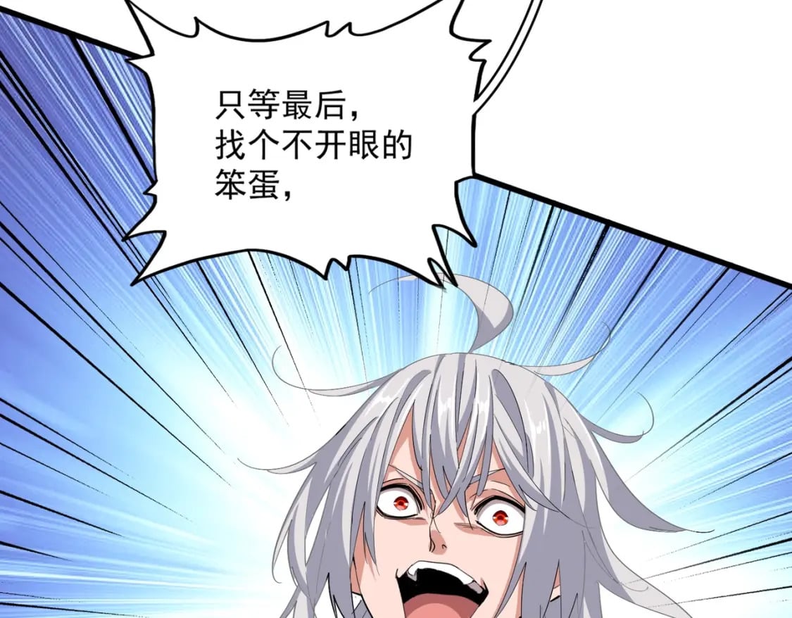 第370话 逐鹿天下56