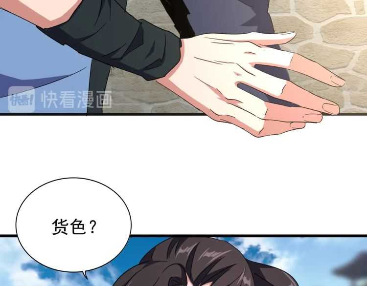 第139话 帝王登场！45