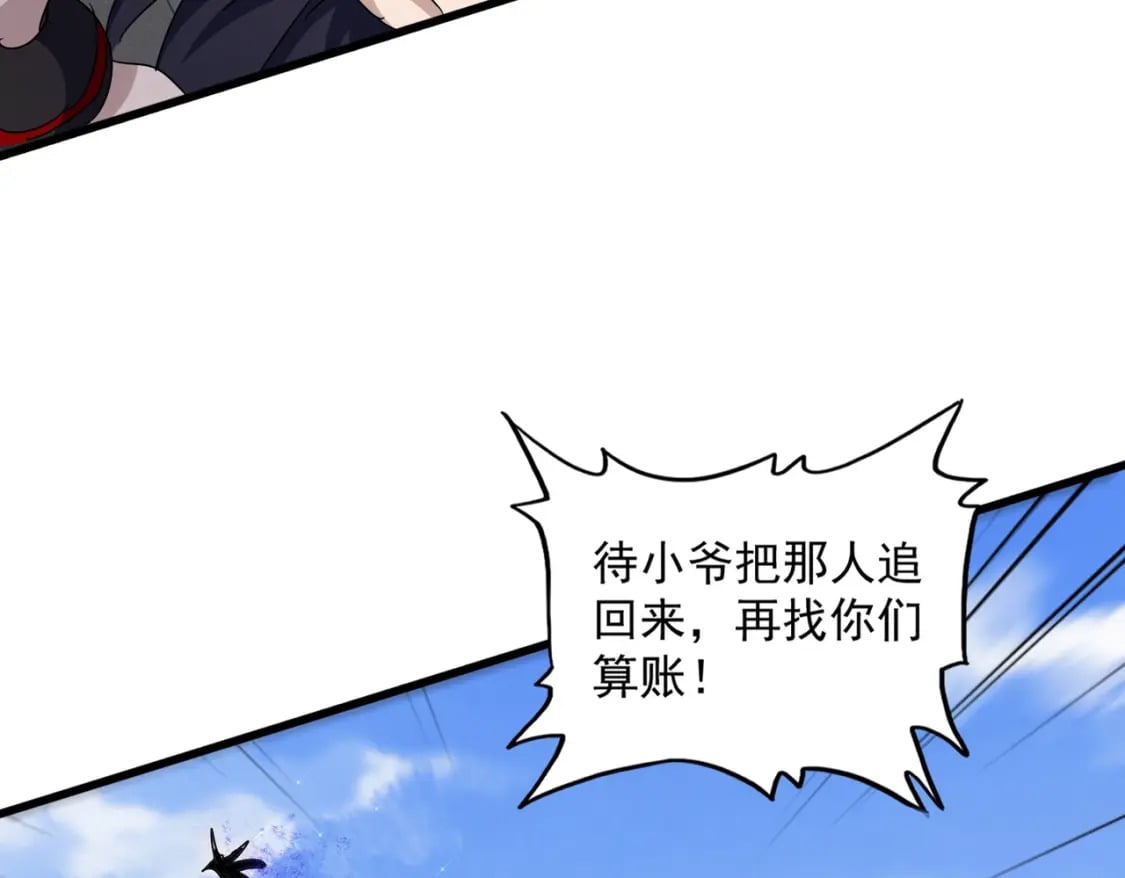 第433话 退场！51