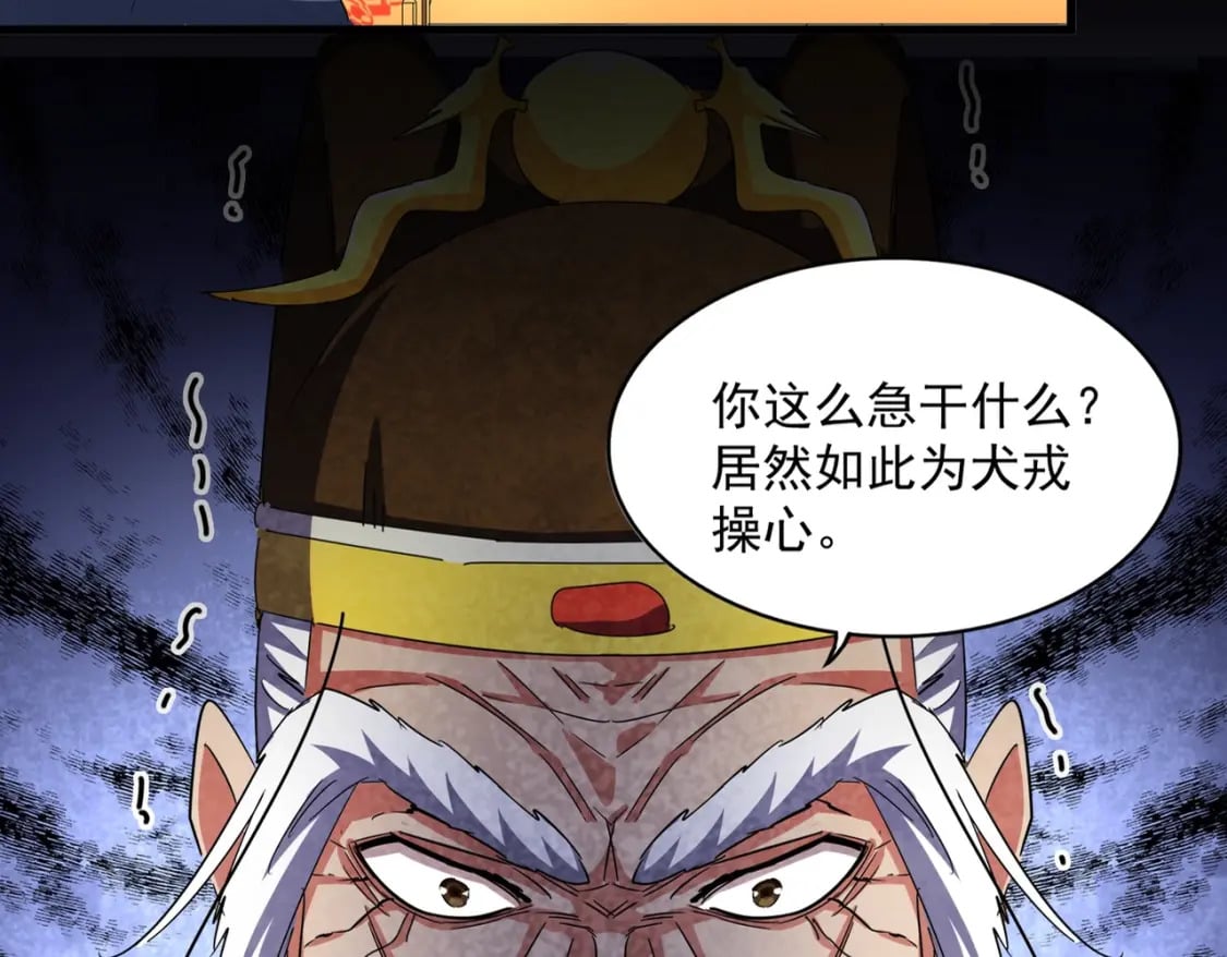 第415话 邪龙17