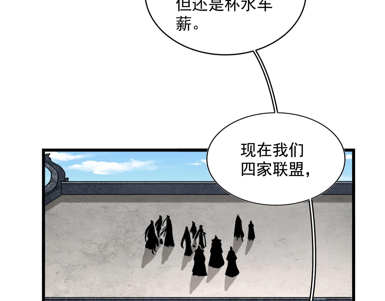 第240话 统一阵线89