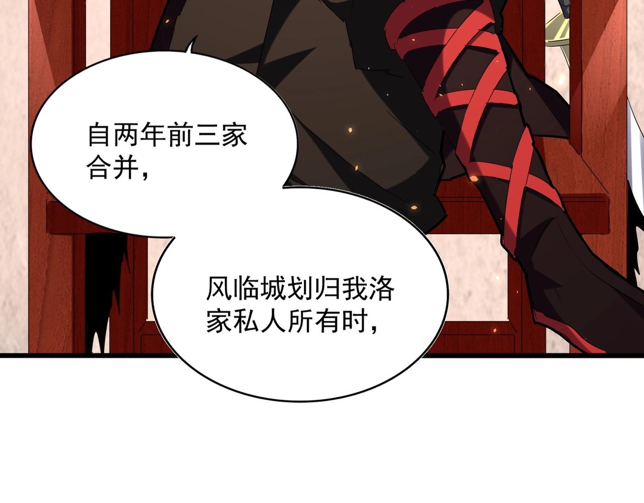 第241话 交给你了，洛云海15