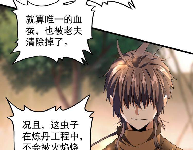 第216话 选吧，老滑头87