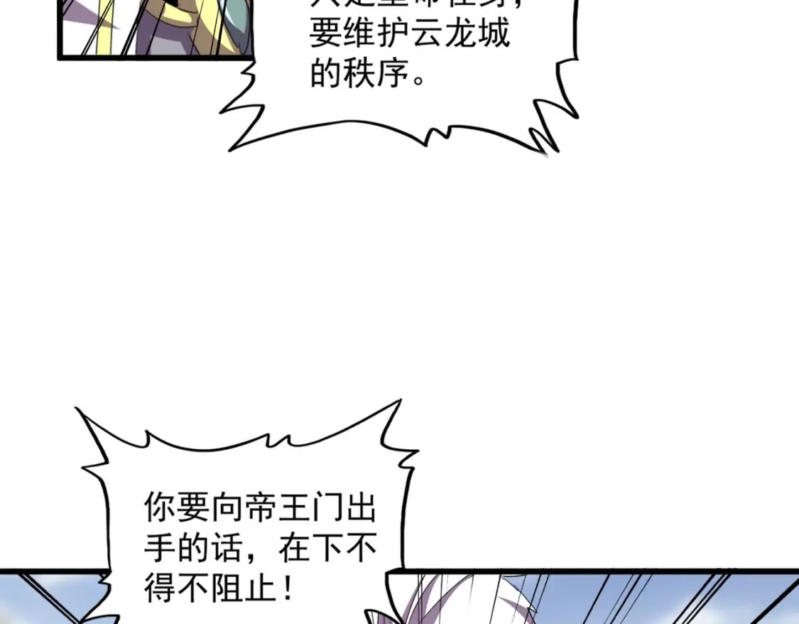 第362话 与帝国为敌118