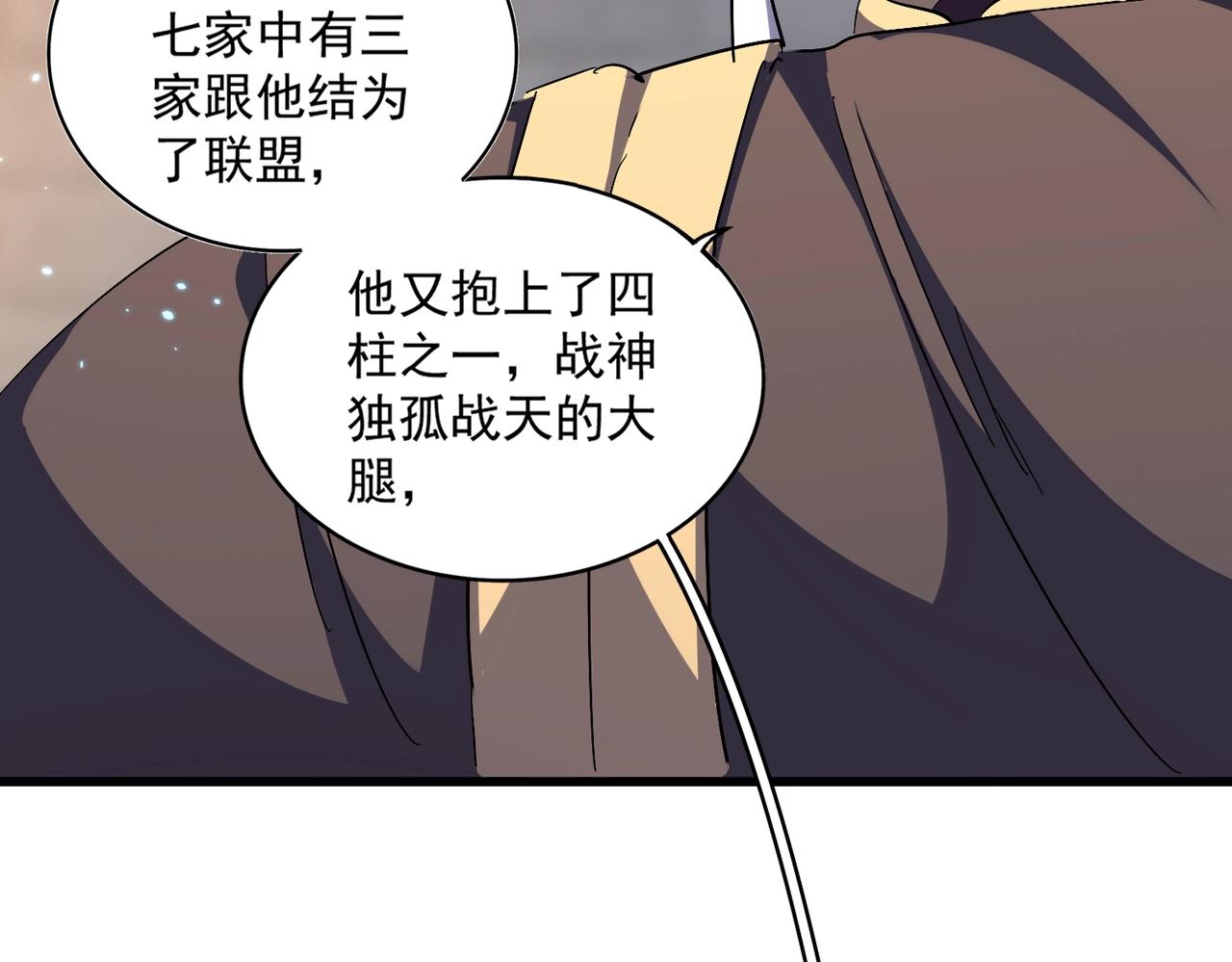 第288话 七龙之首53