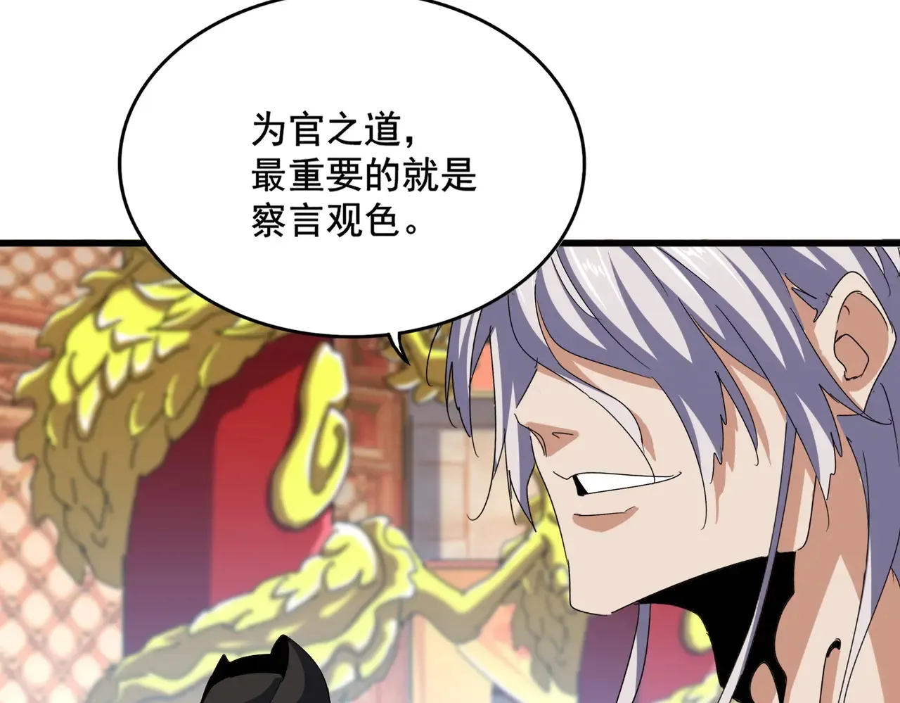 第539话 我不吃牛肉62