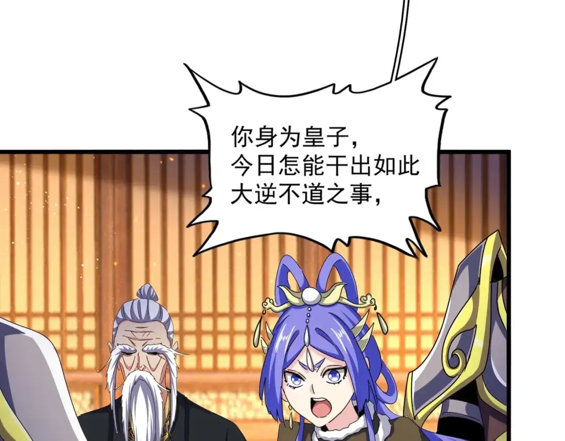 第468话 你有那本事吗老二99