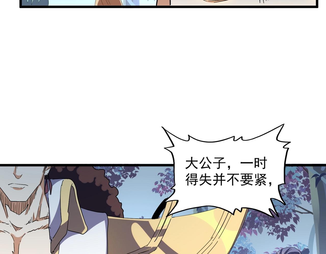 第322话 戏耍和阳谋71