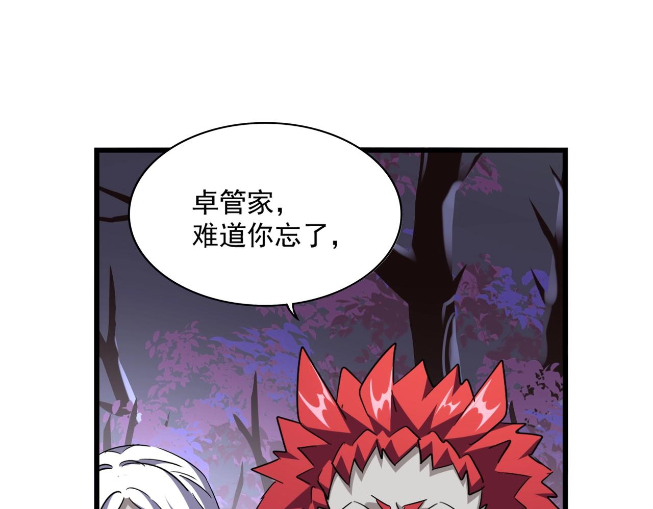 第267话 哪来的小鬼！53