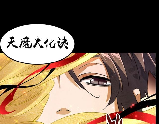 第86话 骇然的真相84
