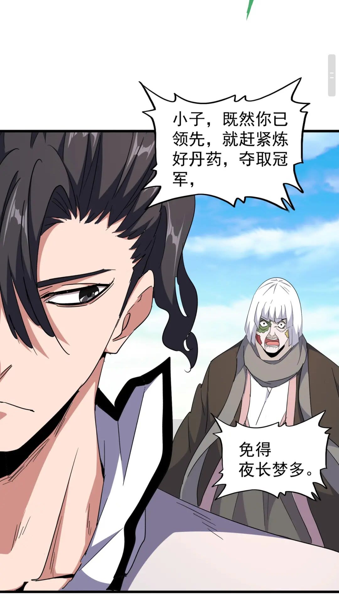 第167话 来偷来骗？5