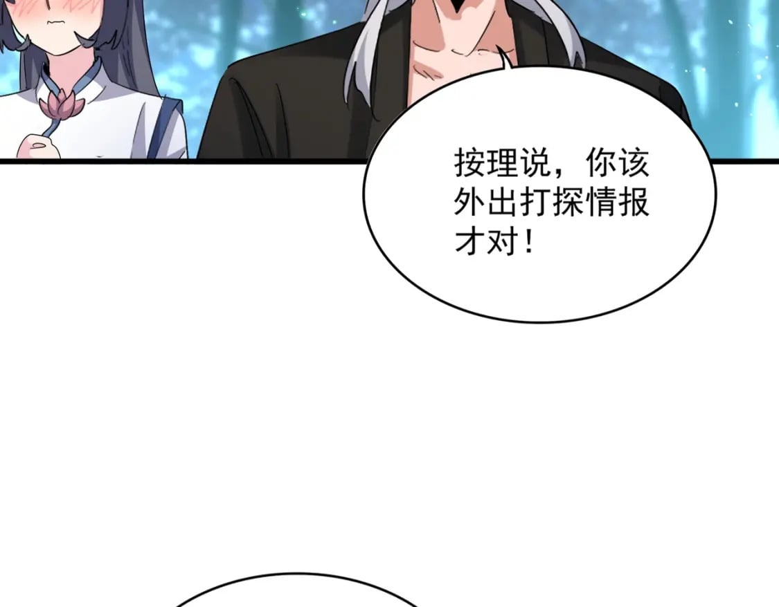 第449话 没有心的男人25